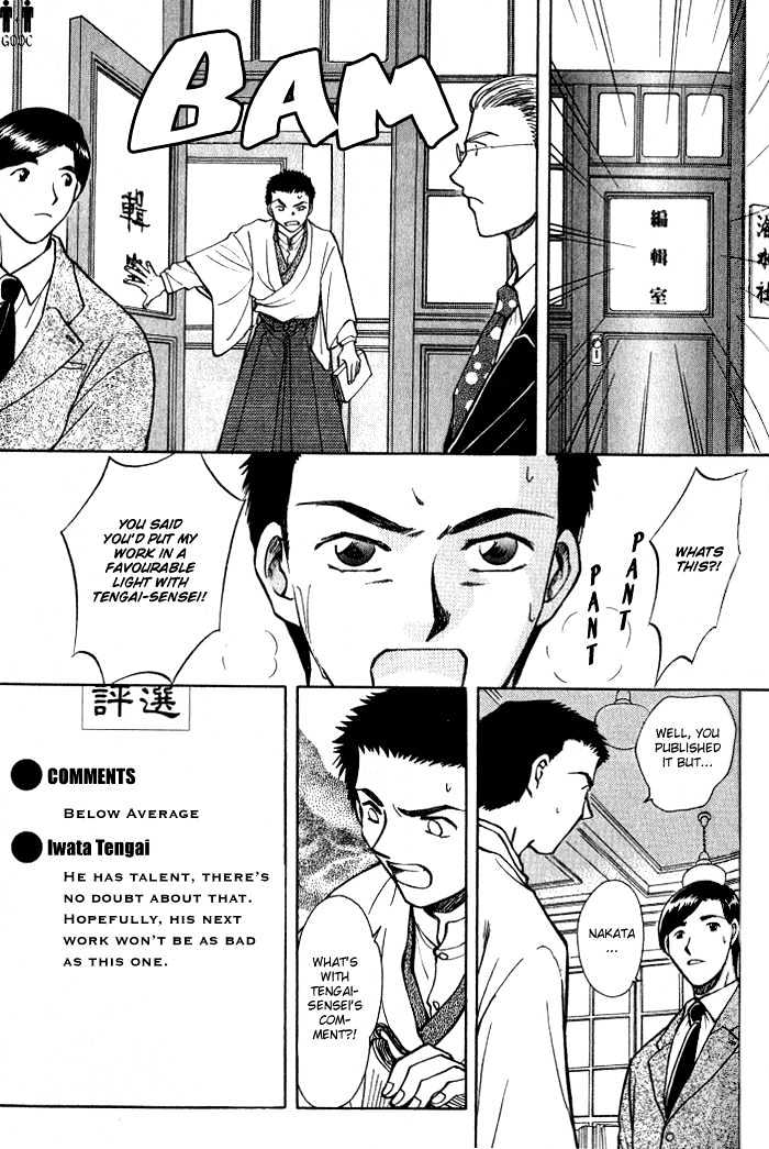 Hitodenashi No Koi Chapter 7 #25