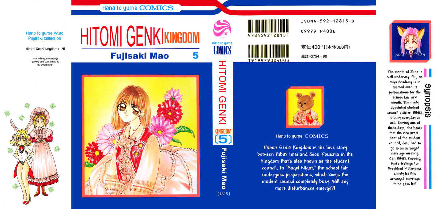 Hitomi Genki: Kingdom Chapter 22 #3