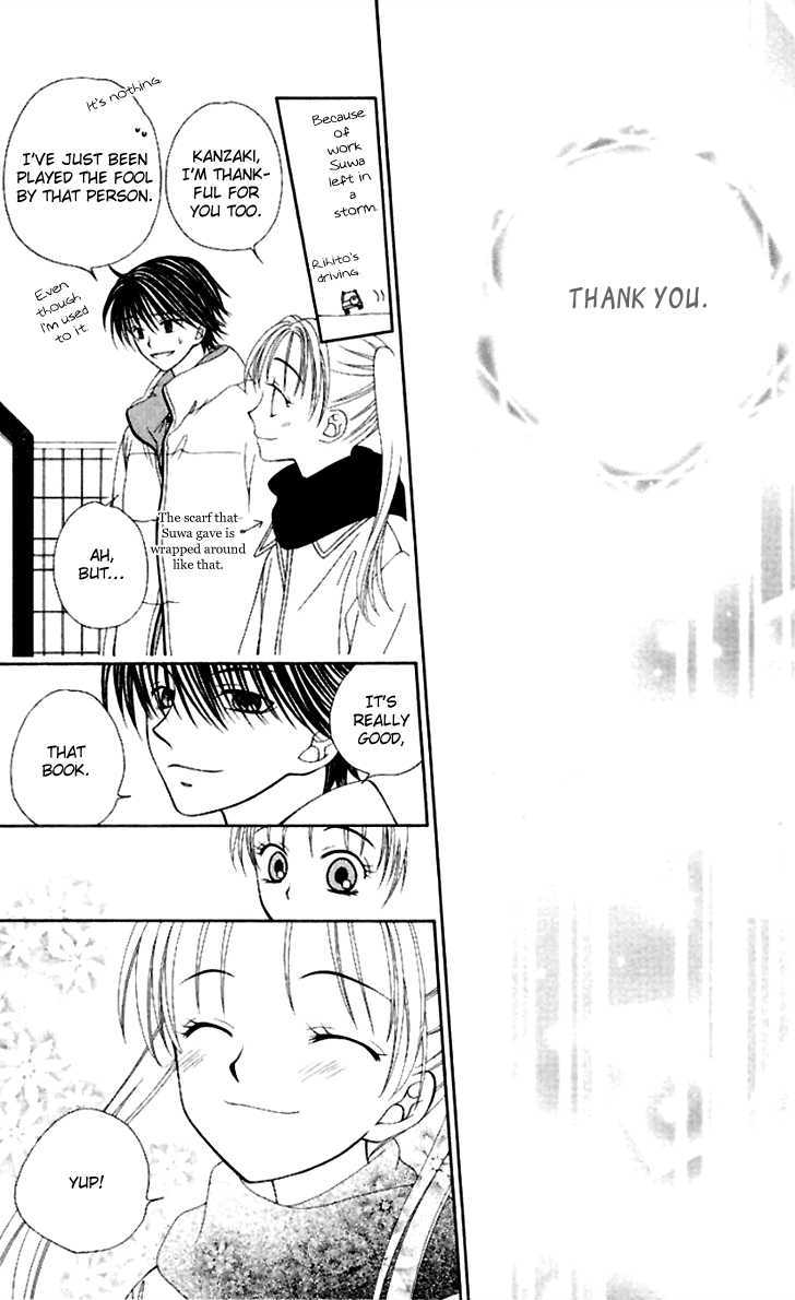 Hitsuji No Namida Chapter 41 #24