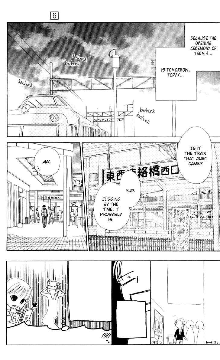 Hitsuji No Namida Chapter 34 #3