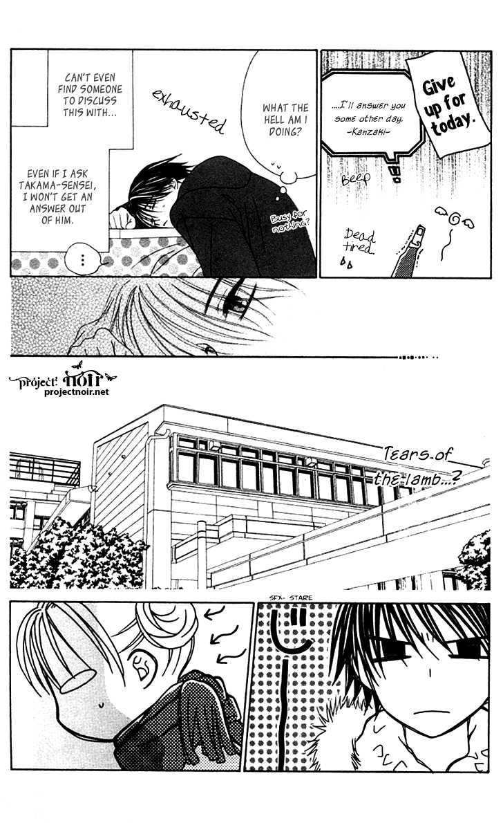 Hitsuji No Namida Chapter 29 #15