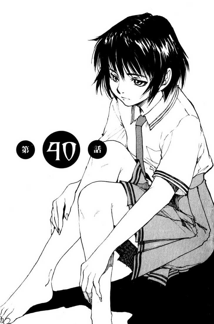 Hitsuji No Uta Chapter 40 #1