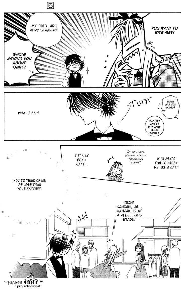 Hitsuji No Namida Chapter 26 #10