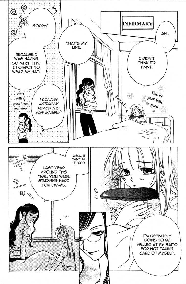 Hitsuji No Namida Chapter 16 #14