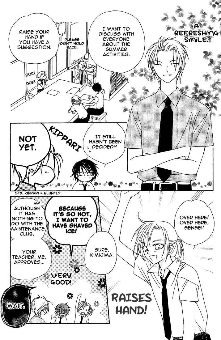 Hitsuji No Namida Chapter 15 #12