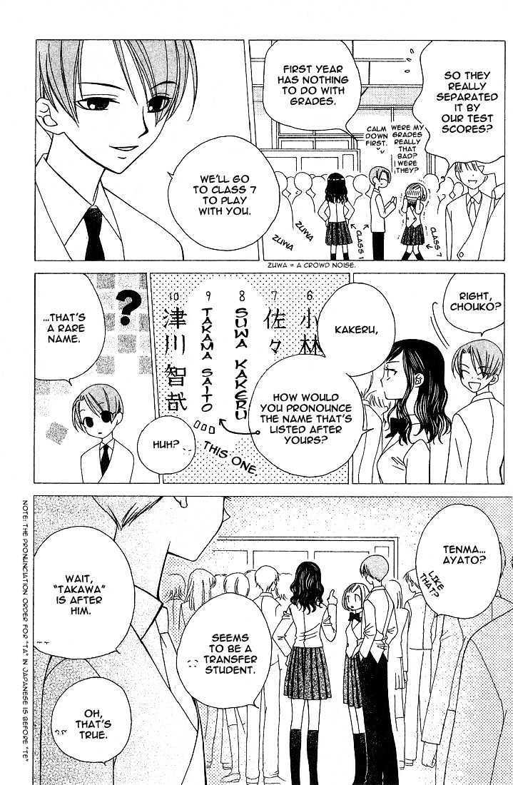 Hitsuji No Namida Chapter 17 #9