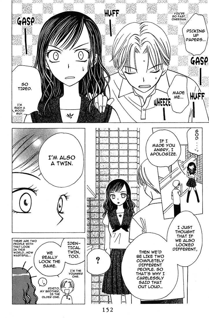 Hitsuji No Namida Chapter 17 #25