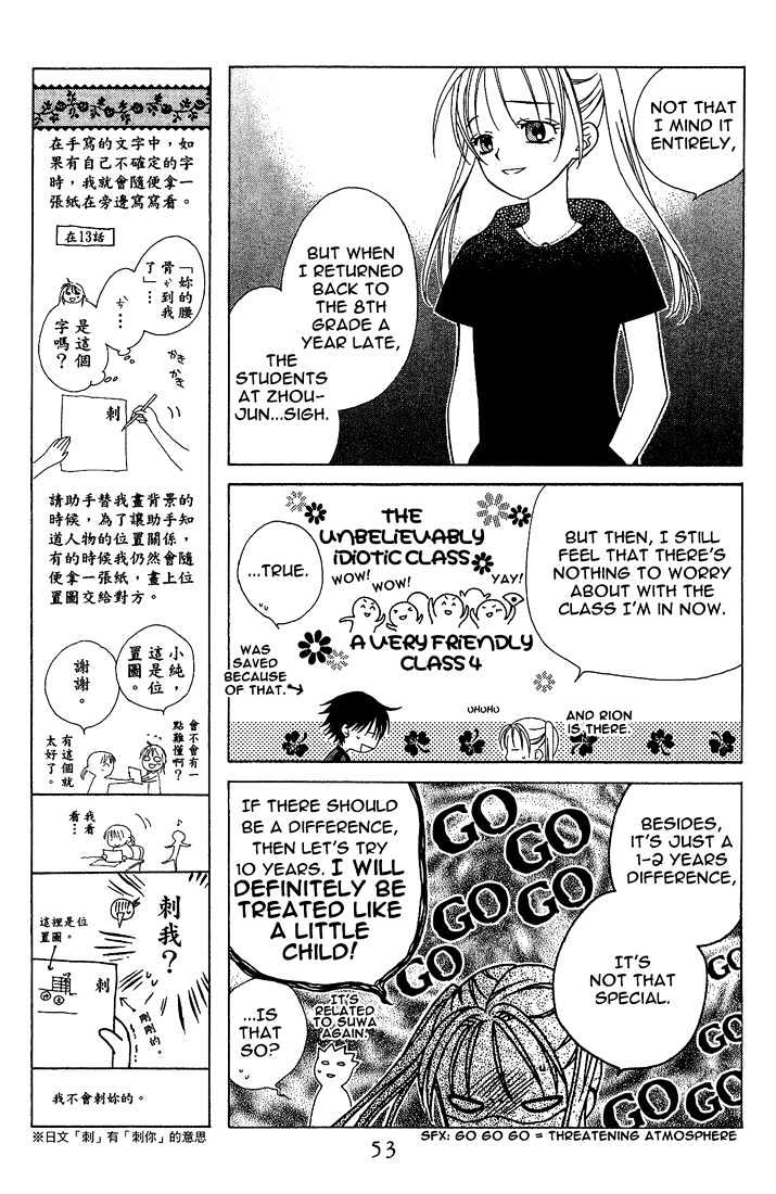 Hitsuji No Namida Chapter 14 #19