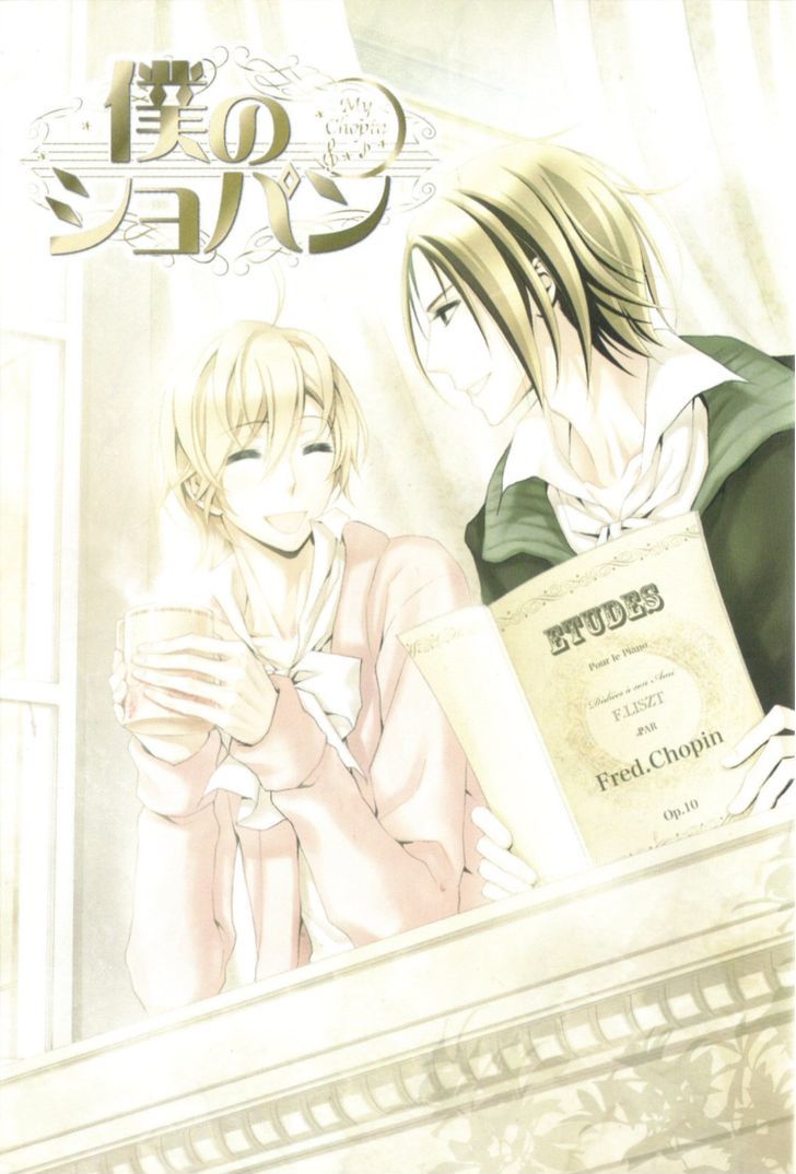 Boku No Chopin Chapter 1 #2