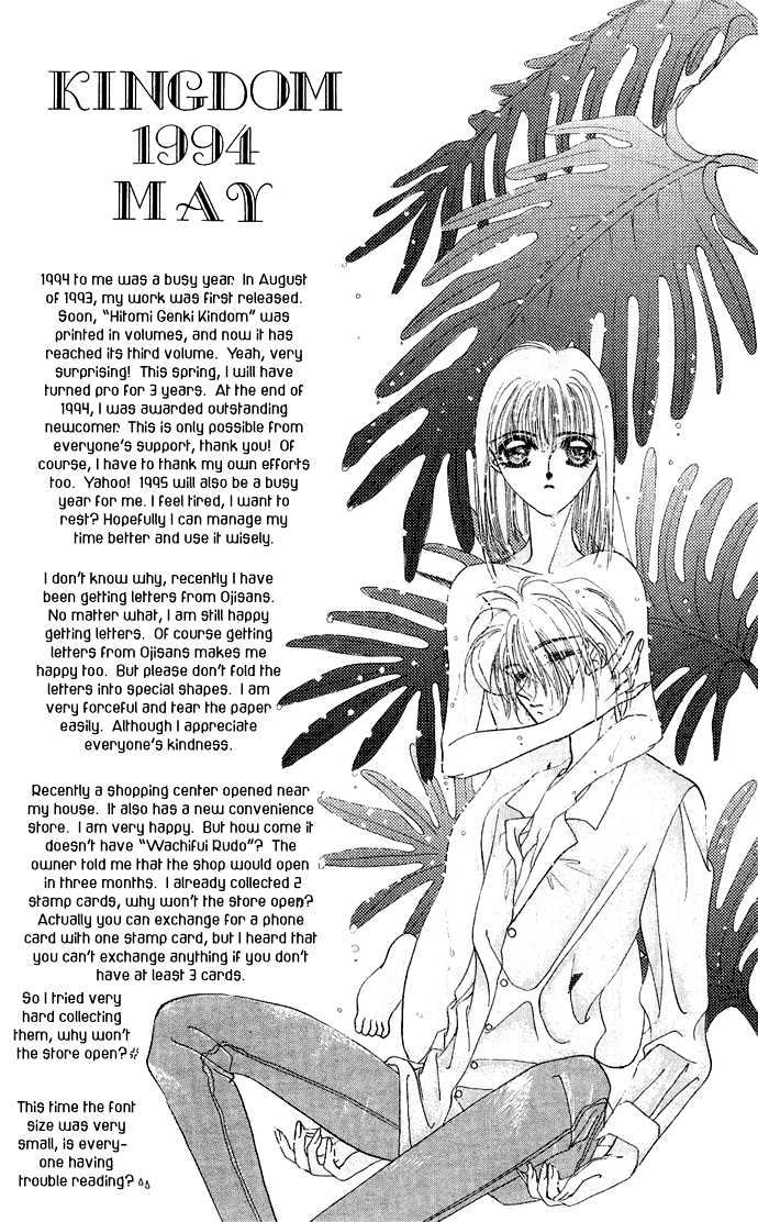 Hitomi Genki: Kingdom Chapter 12 #4