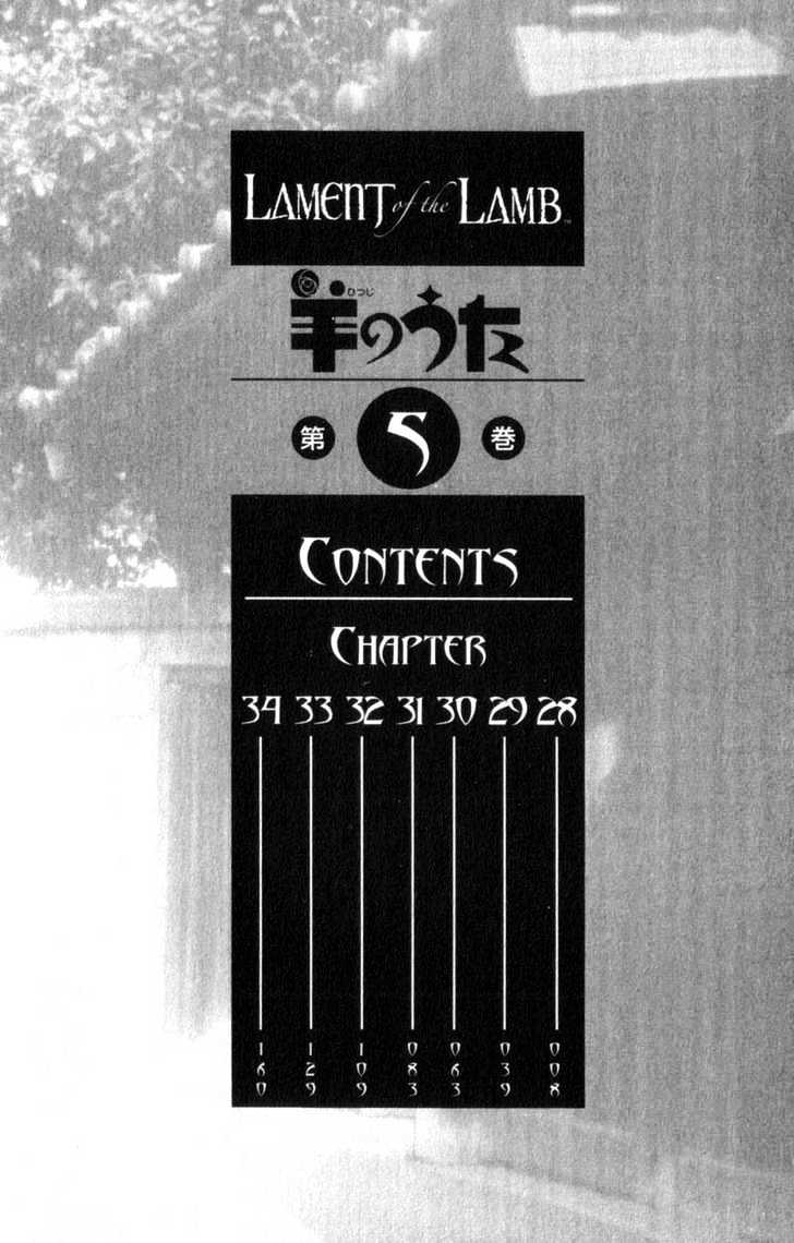 Hitsuji No Uta Chapter 28 #6