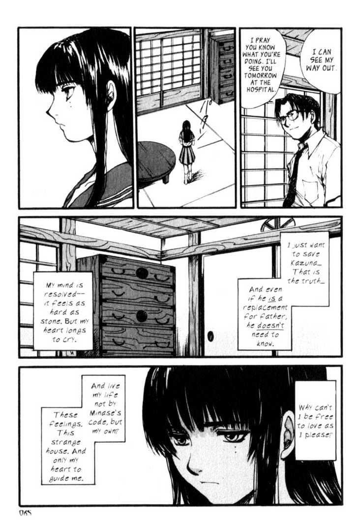 Hitsuji No Uta Chapter 15 #7