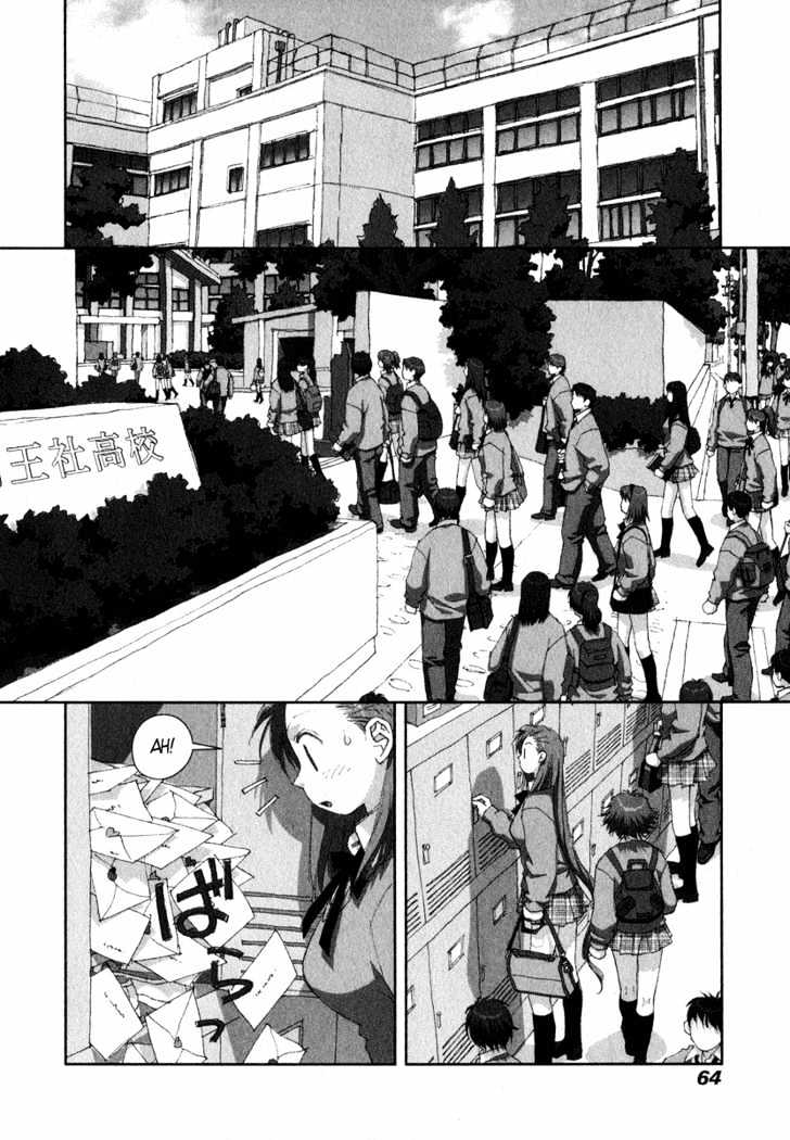 Boku No Futatsu No Tsubasa Chapter 17 #2