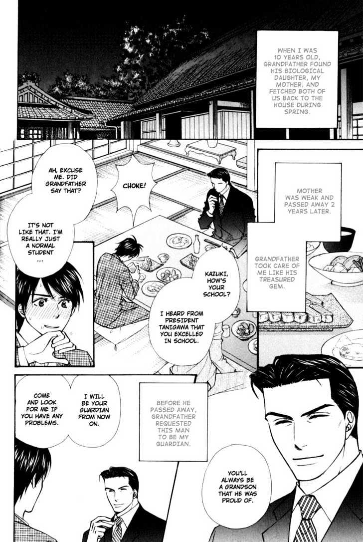 Hisho To Yajuu Chapter 6 #7