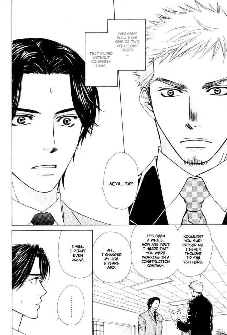 Hisho To Yajuu Chapter 1 #7