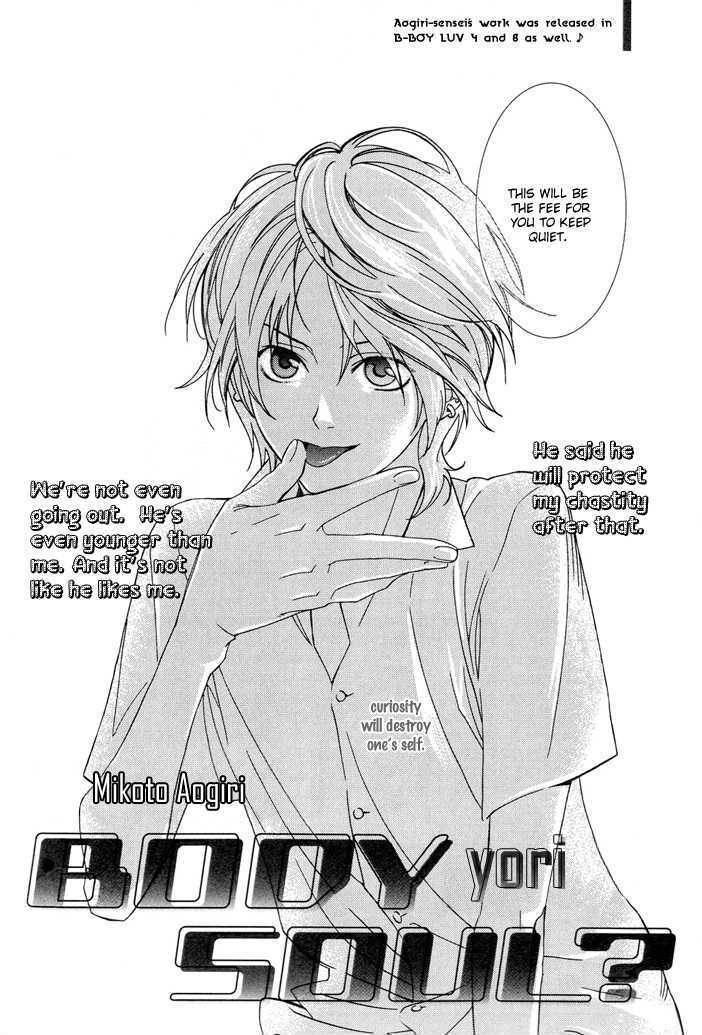 Body Yori Soul? Chapter 0 #3