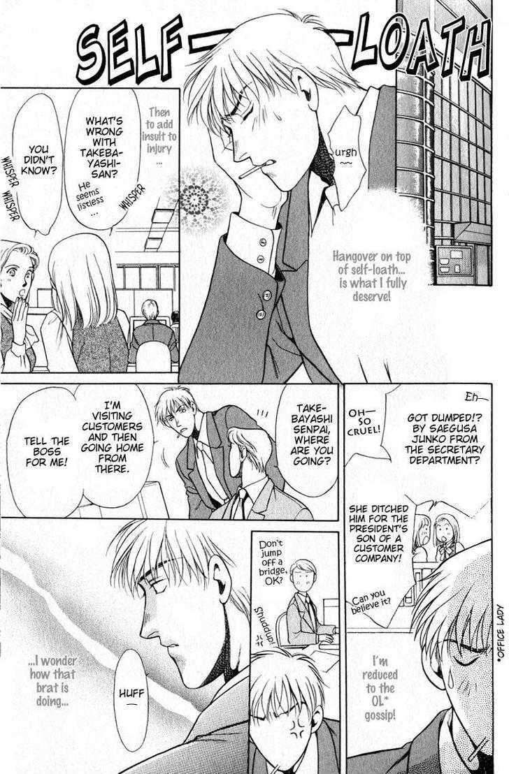 Hisuiiro No Kaze Chapter 1 #17