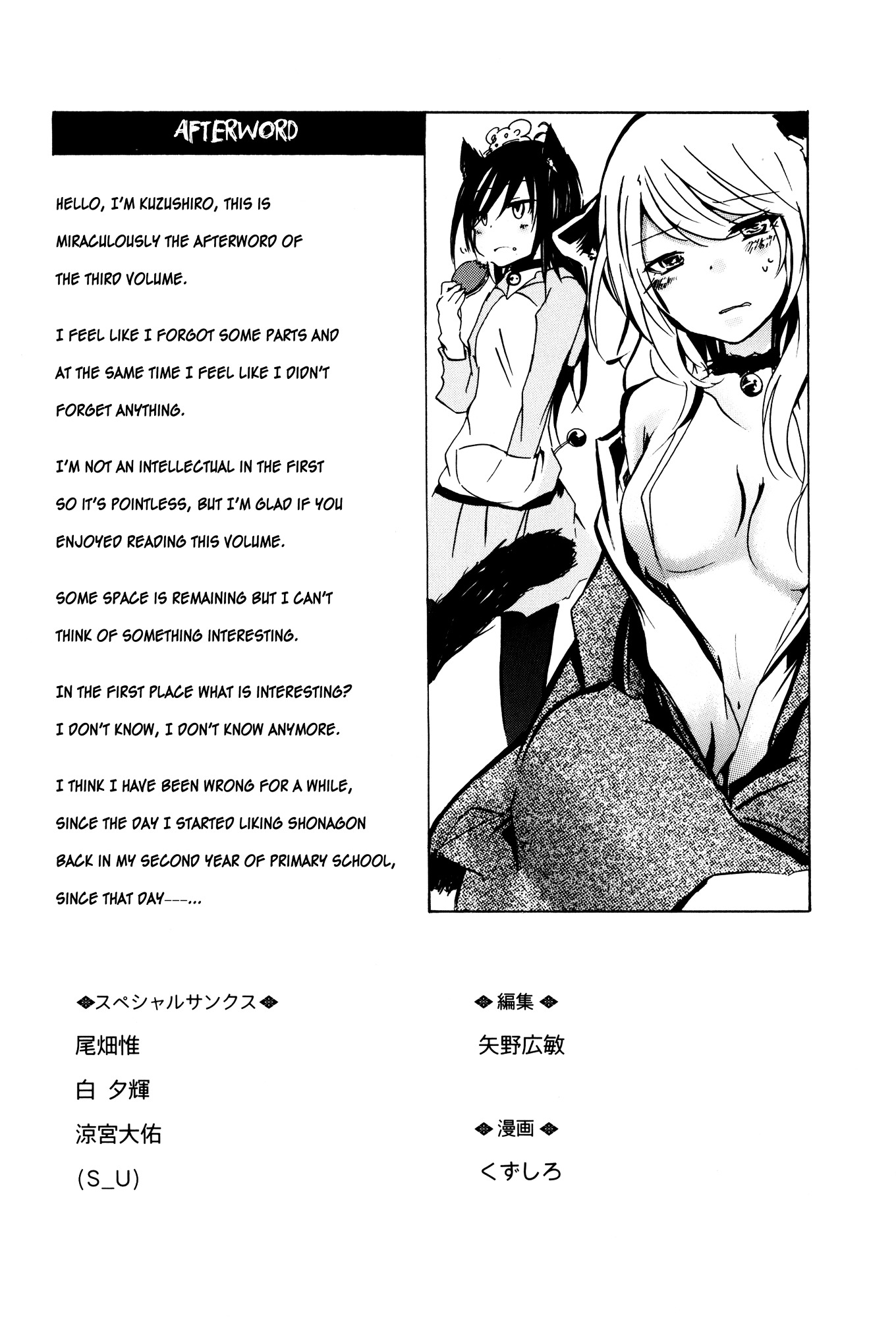 70 Meter Girl Chapter 36.5 #9