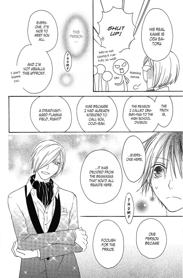 Ouji To Majou To Himegimi To Chapter 7 #24