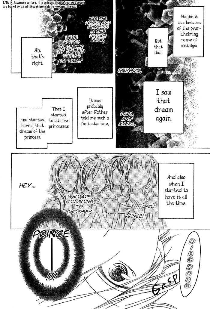 Ouji To Majou To Himegimi To Chapter 1 #12