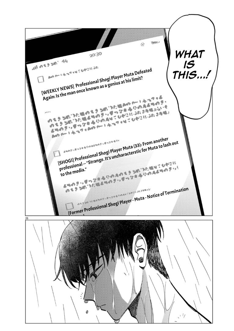 Muta No Aru Seikatsu Chapter 2 #26