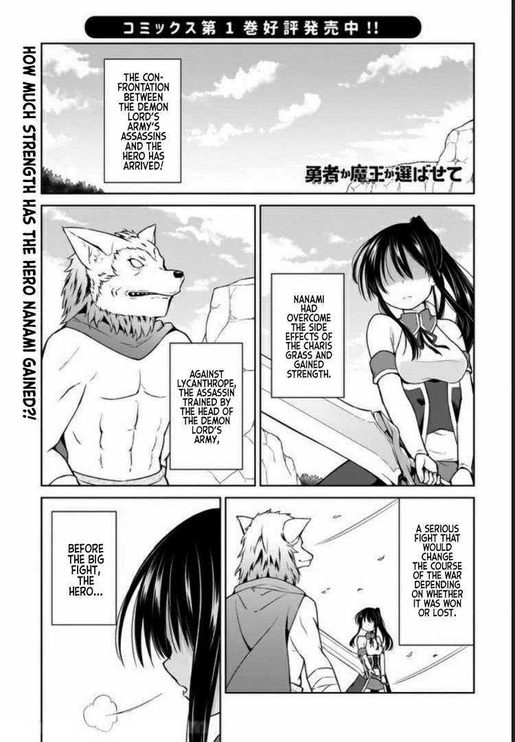 Hero Or Demon Lord? Let Me Choose! Chapter 10 #1