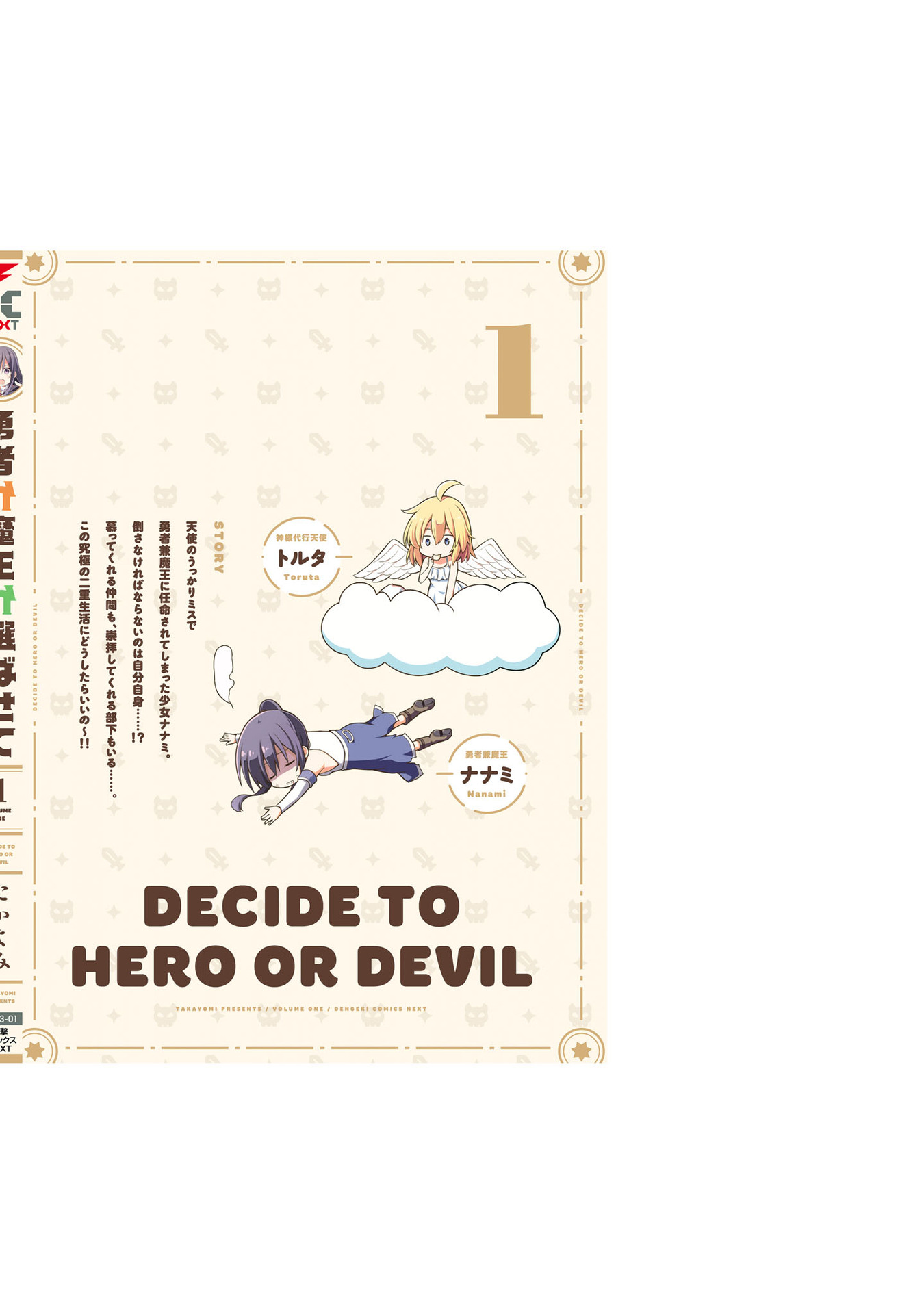 Hero Or Demon Lord? Let Me Choose! Chapter 8.5 #6
