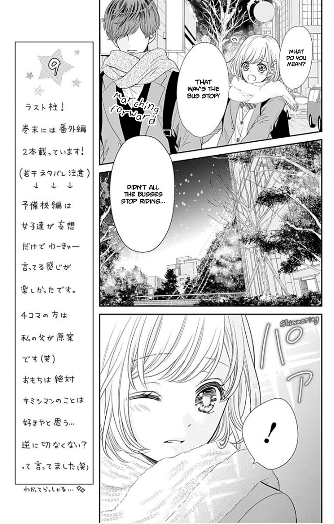 Furuya-Sensei Wa An-Chan No Mono Chapter 40 #28