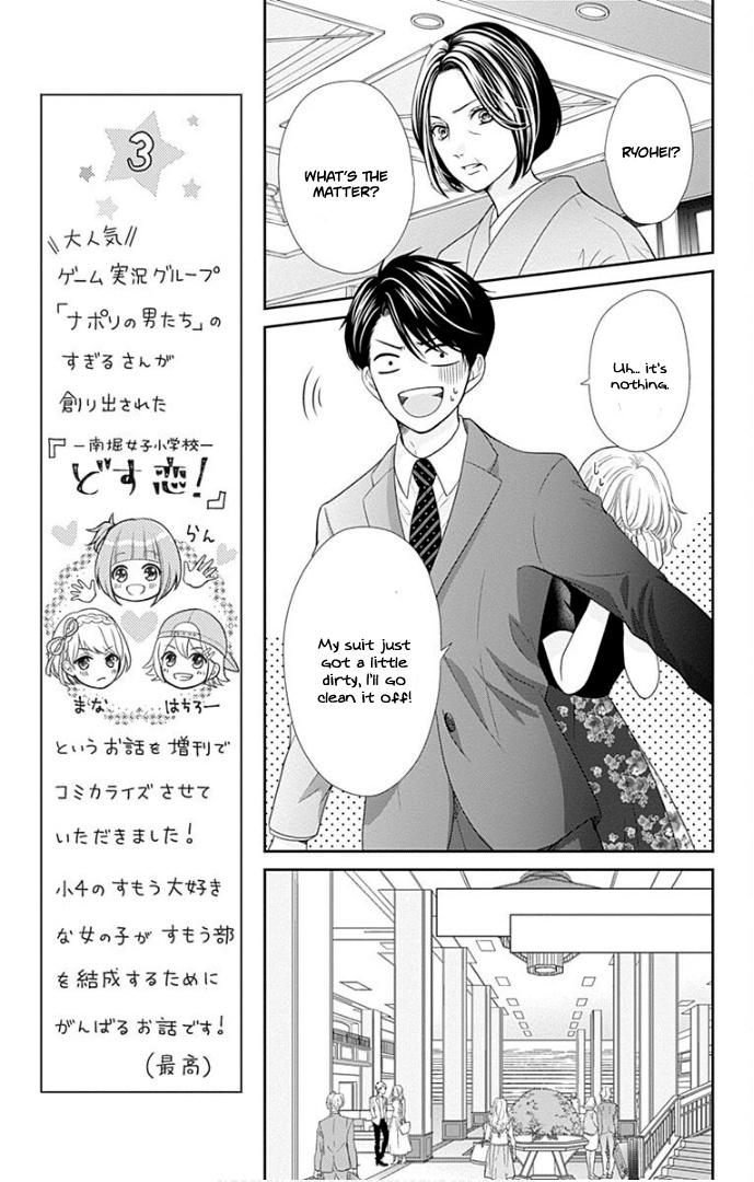 Furuya-Sensei Wa An-Chan No Mono Chapter 38 #20