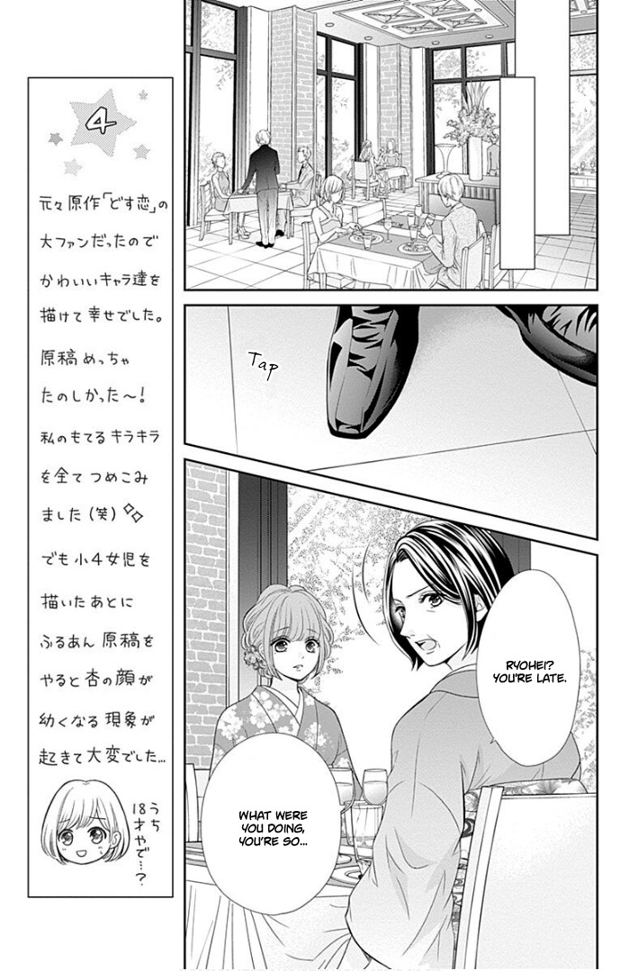 Furuya-Sensei Wa An-Chan No Mono Chapter 38 #26