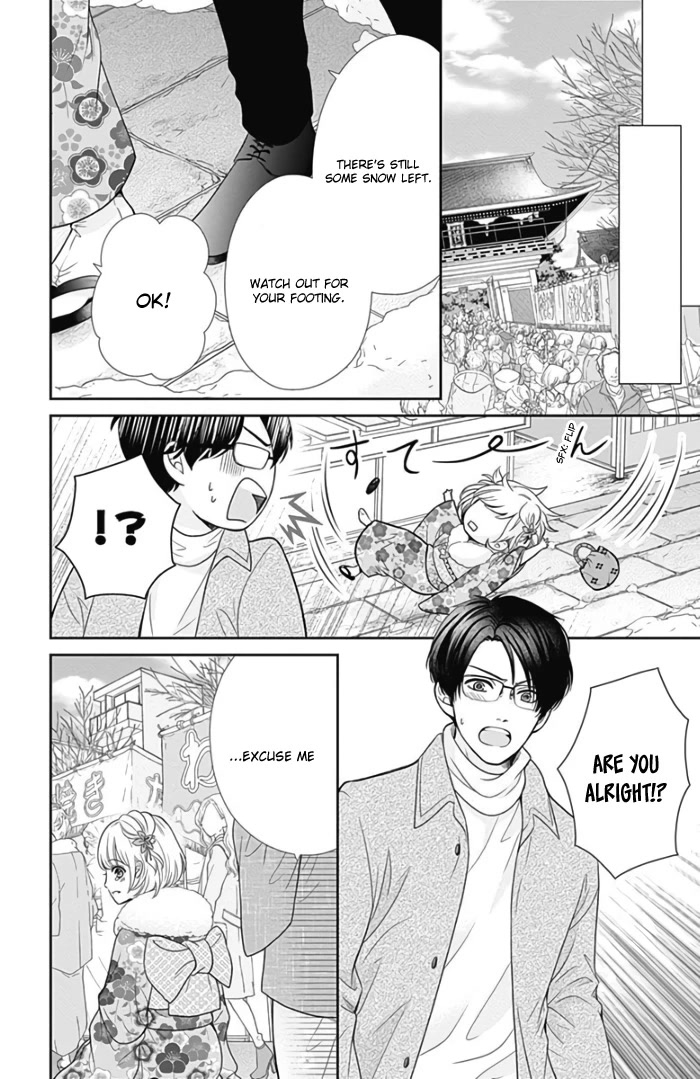 Furuya-Sensei Wa An-Chan No Mono Chapter 41 #21