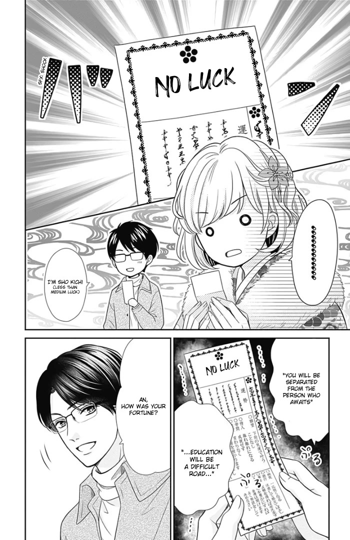 Furuya-Sensei Wa An-Chan No Mono Chapter 41 #27