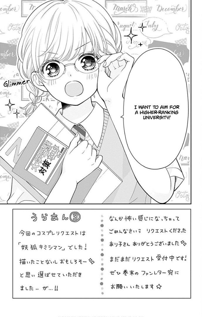 Furuya-Sensei Wa An-Chan No Mono Chapter 39 #6