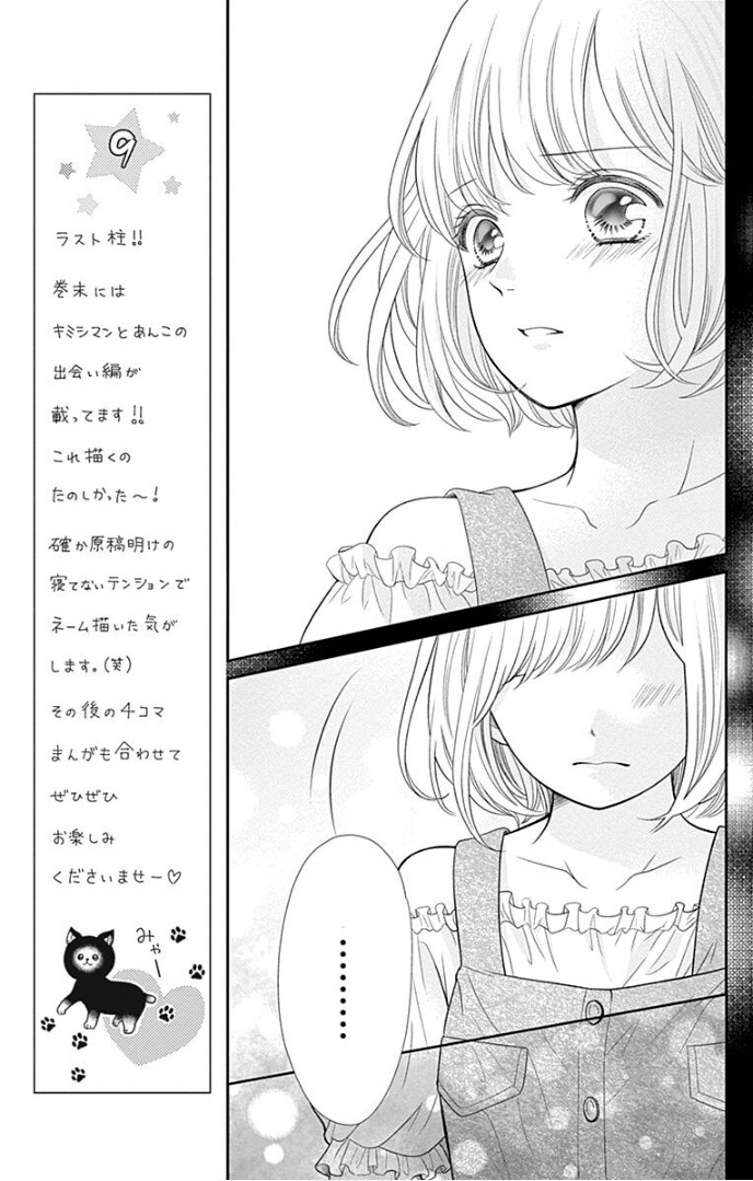 Furuya-Sensei Wa An-Chan No Mono Chapter 36 #26