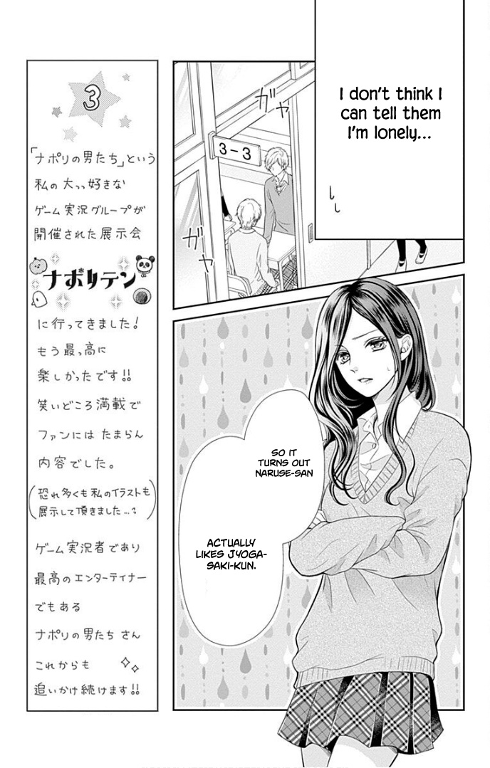 Furuya-Sensei Wa An-Chan No Mono Chapter 34 #12