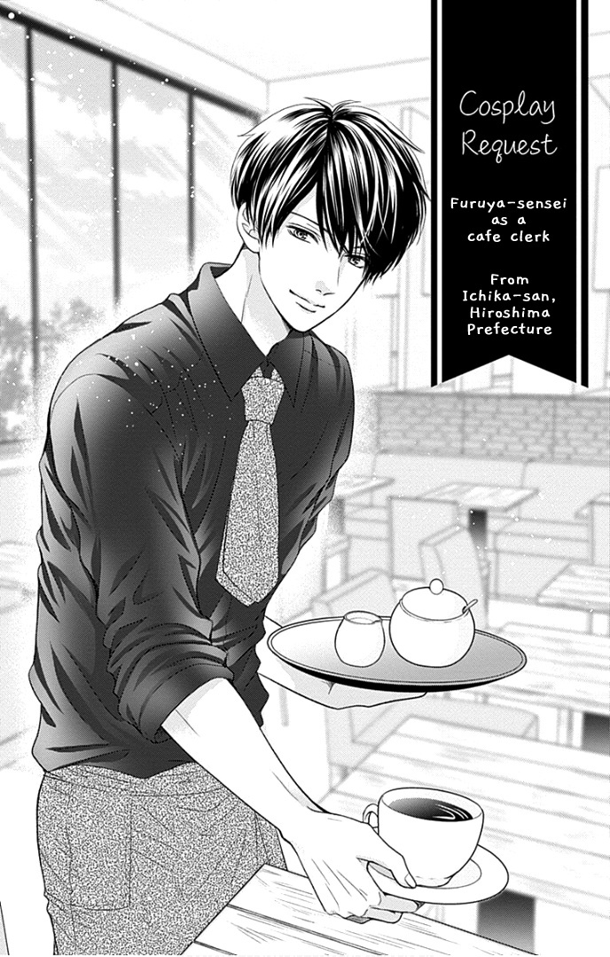 Furuya-Sensei Wa An-Chan No Mono Chapter 32 #5