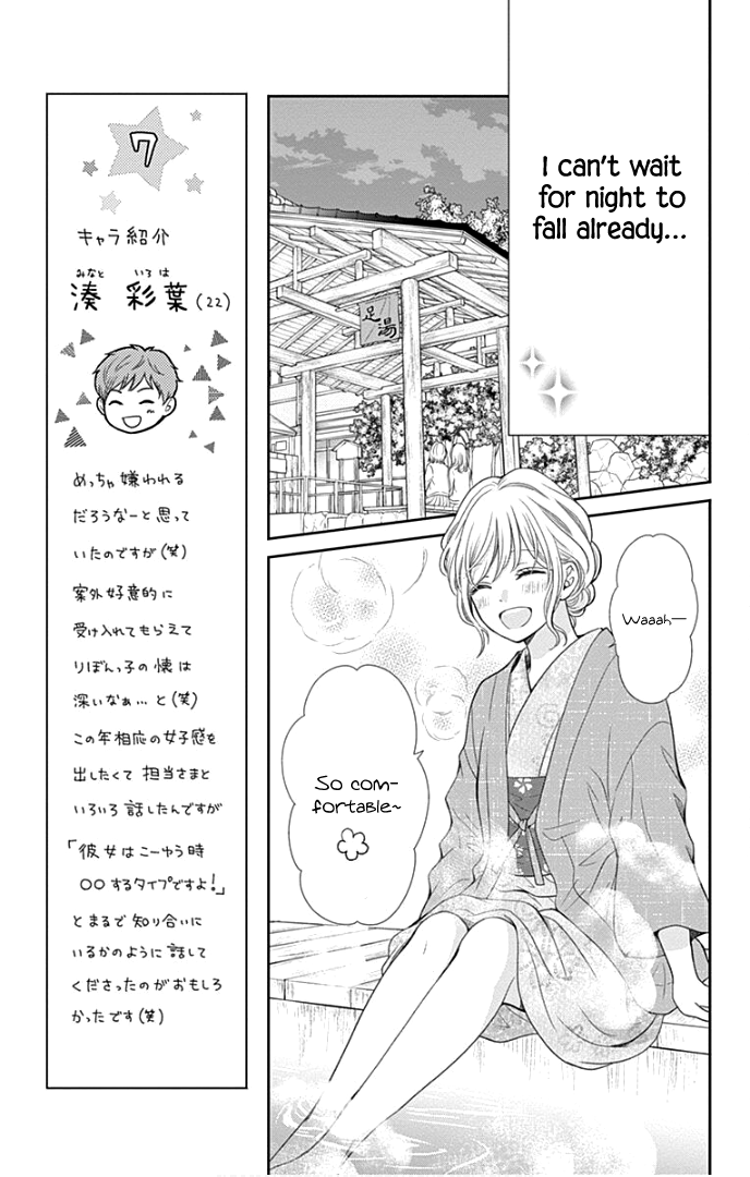 Furuya-Sensei Wa An-Chan No Mono Chapter 32 #18