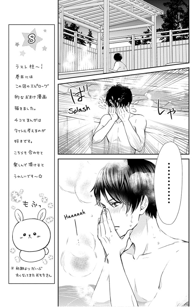 Furuya-Sensei Wa An-Chan No Mono Chapter 32 #30