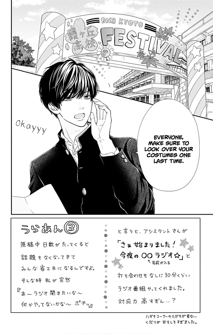 Furuya-Sensei Wa An-Chan No Mono Chapter 27 #5