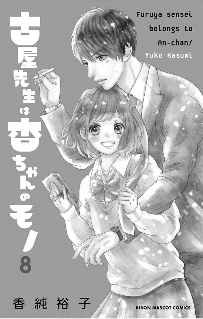 Furuya-Sensei Wa An-Chan No Mono Chapter 29 #5