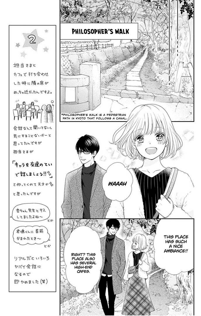 Furuya-Sensei Wa An-Chan No Mono Chapter 29 #25