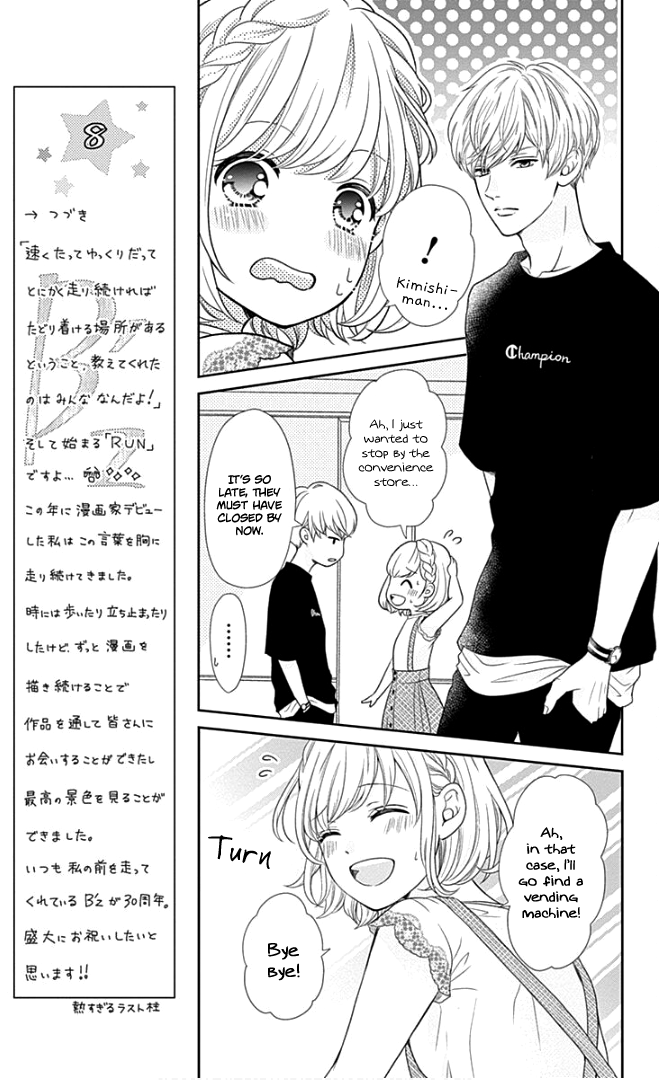 Furuya-Sensei Wa An-Chan No Mono Chapter 24 #20