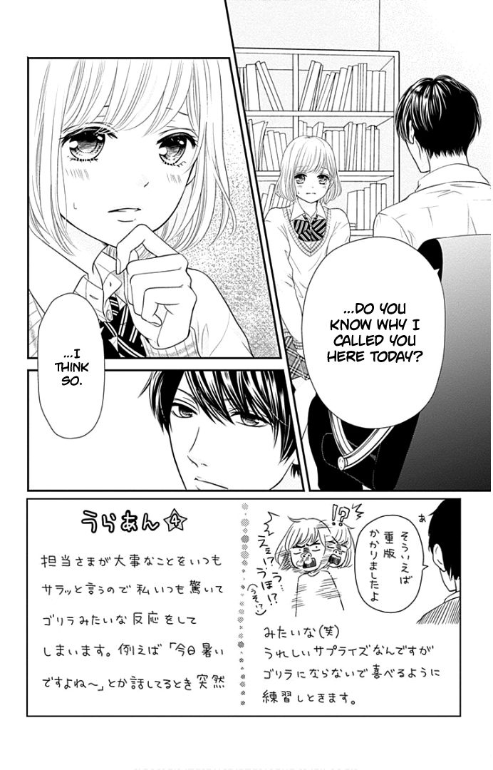 Furuya-Sensei Wa An-Chan No Mono Chapter 20 #5