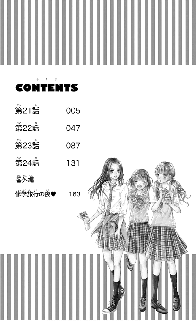 Furuya-Sensei Wa An-Chan No Mono Chapter 21 #7