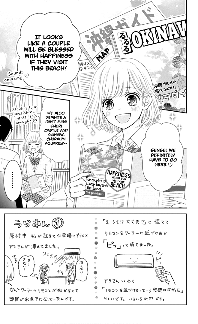 Furuya-Sensei Wa An-Chan No Mono Chapter 21 #10