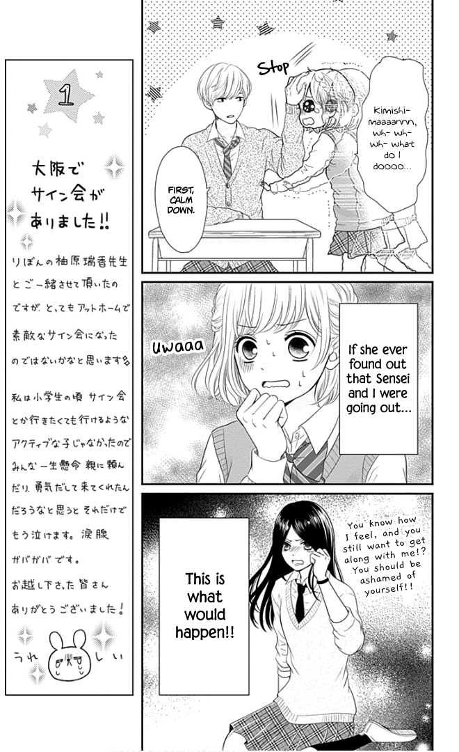 Furuya-Sensei Wa An-Chan No Mono Chapter 21 #20