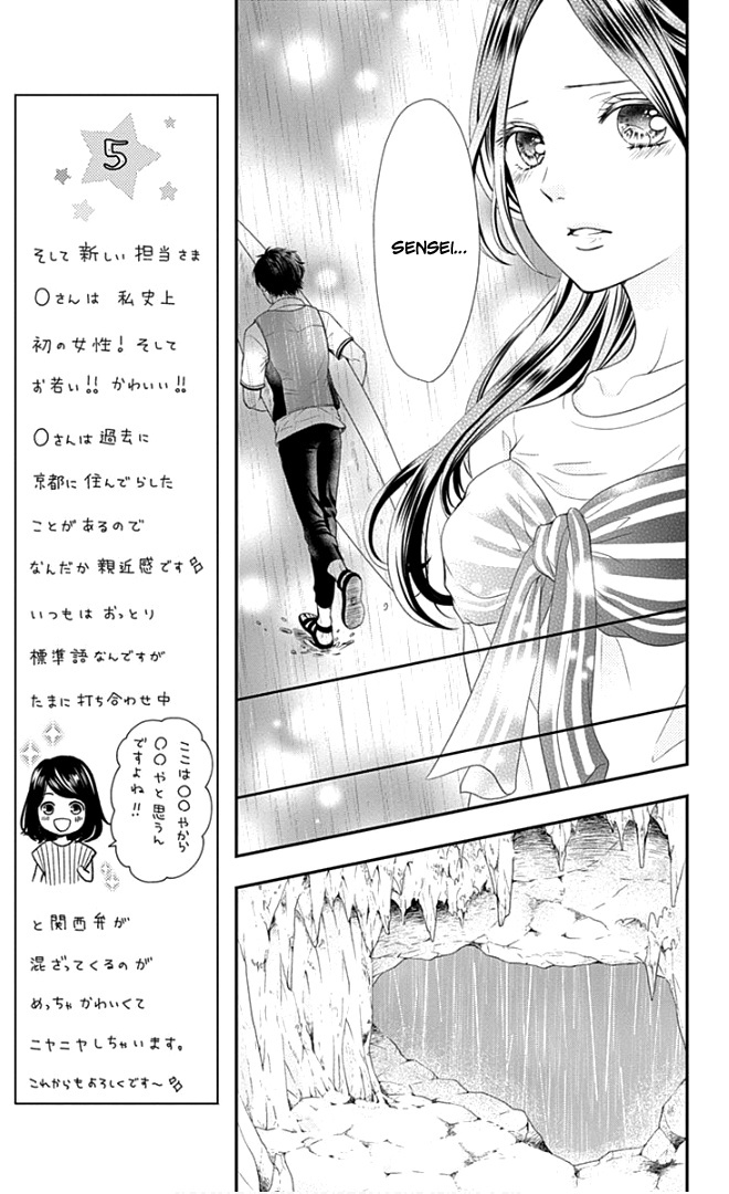 Furuya-Sensei Wa An-Chan No Mono Chapter 23 #14