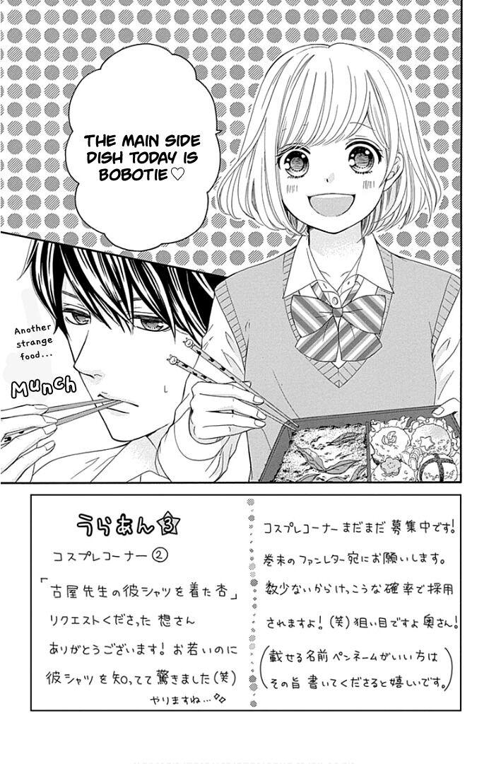 Furuya-Sensei Wa An-Chan No Mono Chapter 19 #6