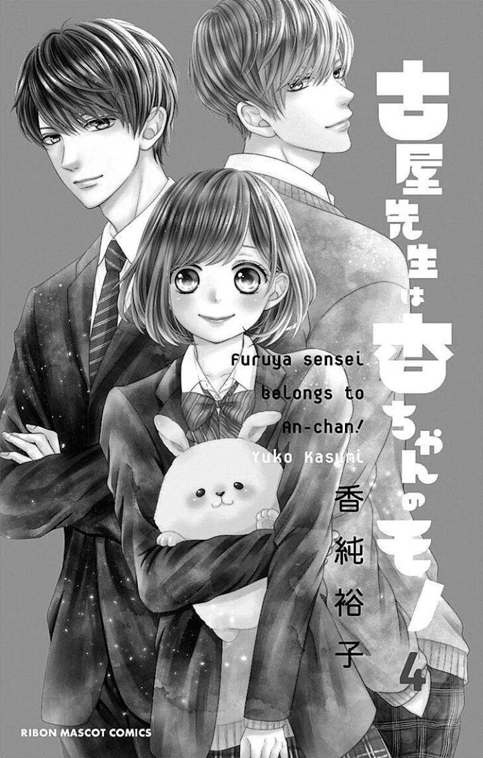 Furuya-Sensei Wa An-Chan No Mono Chapter 13 #3