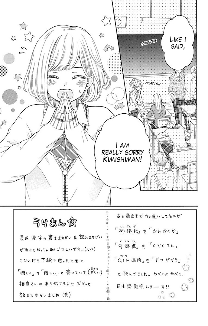 Furuya-Sensei Wa An-Chan No Mono Chapter 7 #4